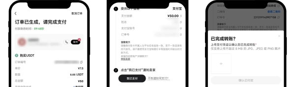 易欧如何买币 Okex交易所快捷C2C买币操作教程