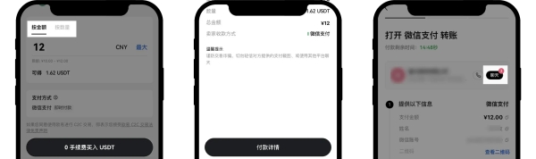 易欧如何买币 Okex交易所快捷C2C买币操作教程