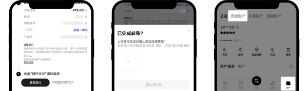 易欧如何买币 Okex交易所快捷C2C买币操作教程