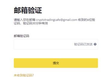安币交易所怎么注册 Binance交易平台注册账号流程