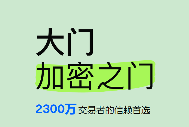 Gate.io大门交易所官网版怎么进行法币交易【教程详解】