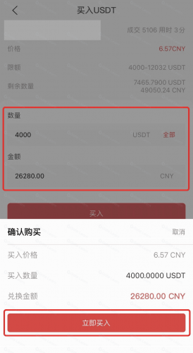 Gate.io大门交易所官网版怎么进行法币交易【教程详解】