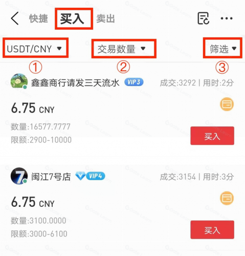Gate.io大门交易所官网版怎么进行法币交易【教程详解】