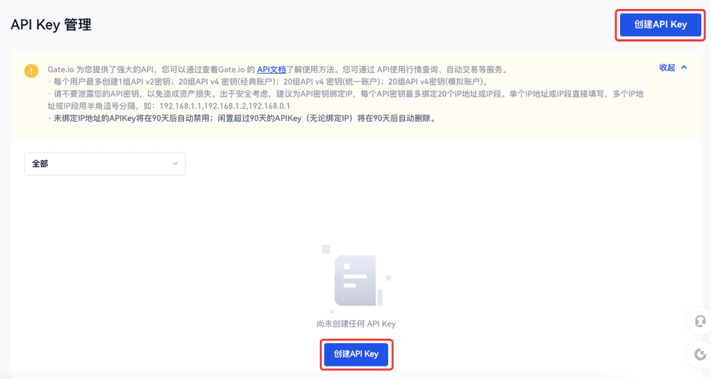 芝麻交易所如何使用API【新手指南】