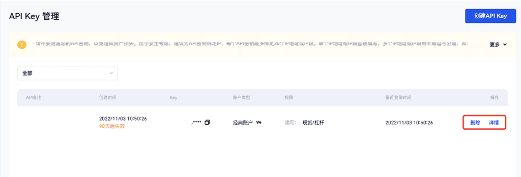芝麻交易所如何使用API【新手指南】