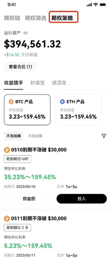易欧交易所怎么使用收益猎手功能