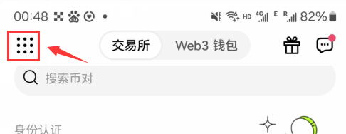 欧易OKX怎么C2C卖币?详细操作指南助您轻松完成交易