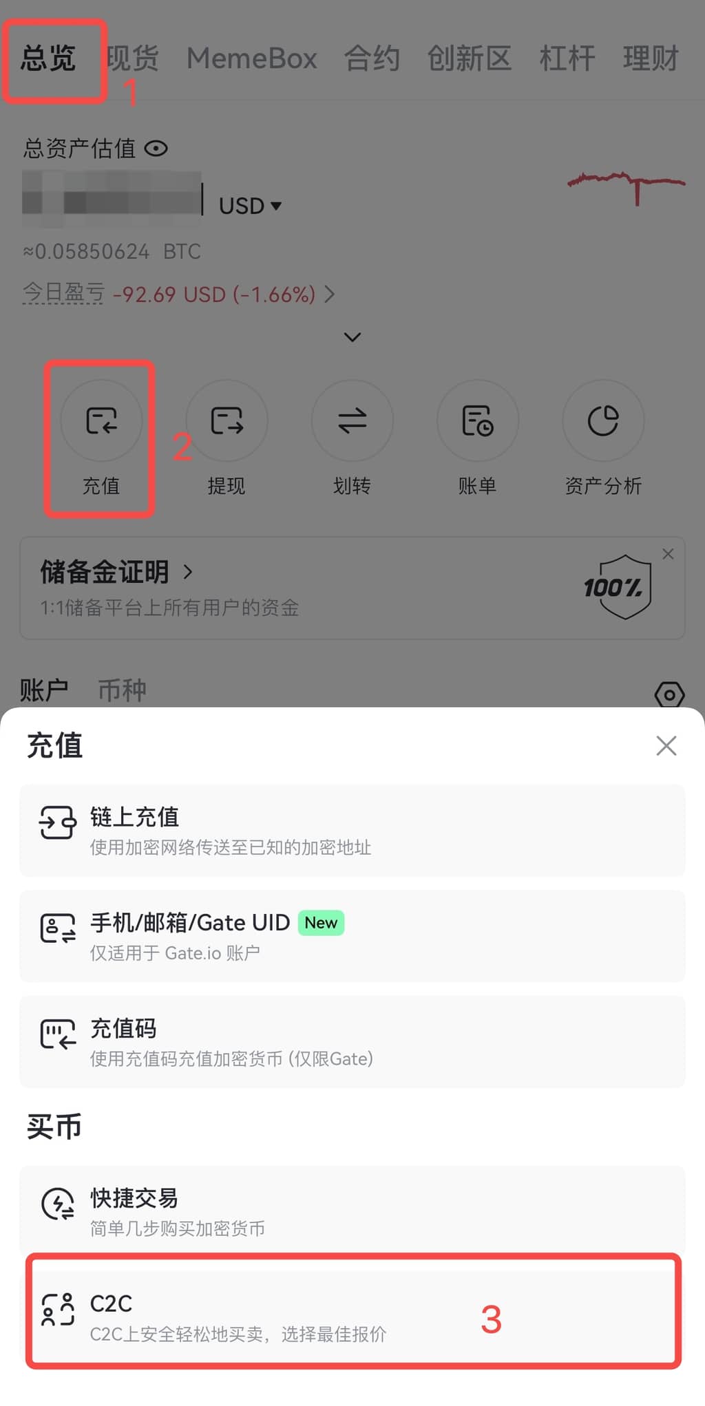 gate.io怎么充值 手机版gate.io充值教程