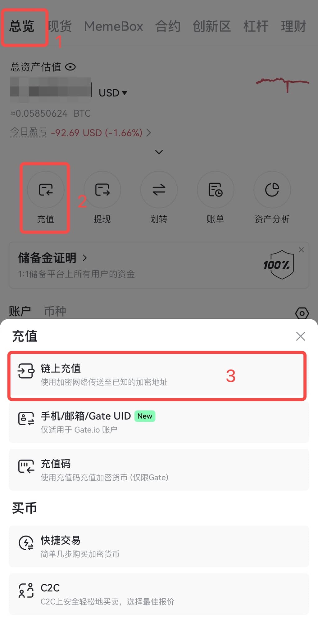 gate.io怎么充值 手机版gate.io充值教程