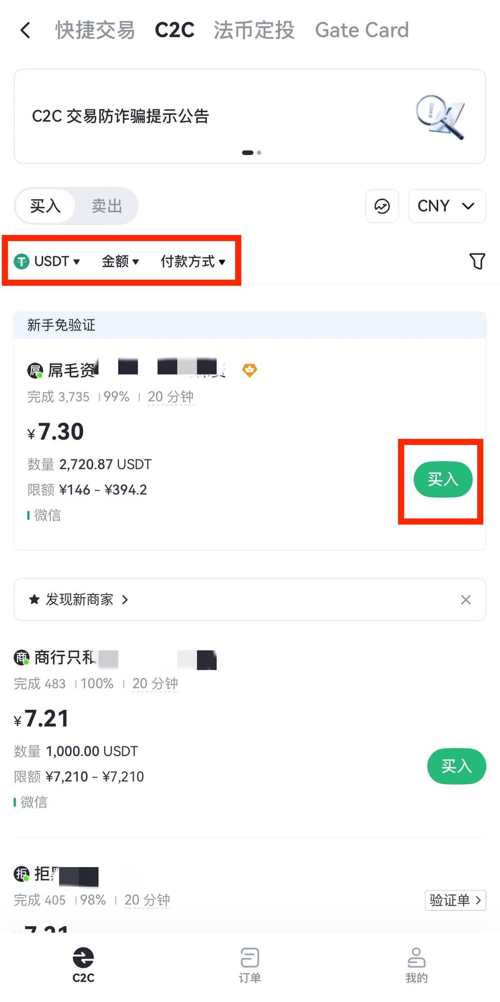 gate.io怎么充值 手机版gate.io充值教程