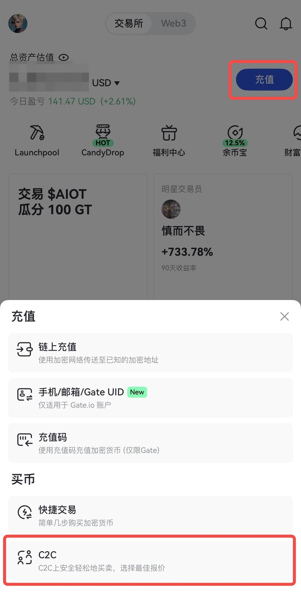 gate.io怎么充值 手机版gate.io充值教程