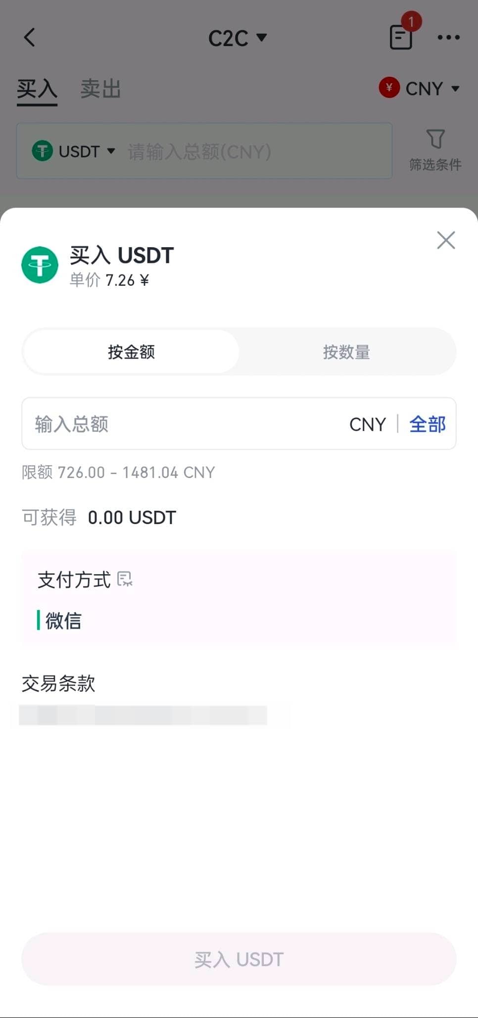 gate.io怎么充值 手机版gate.io充值教程