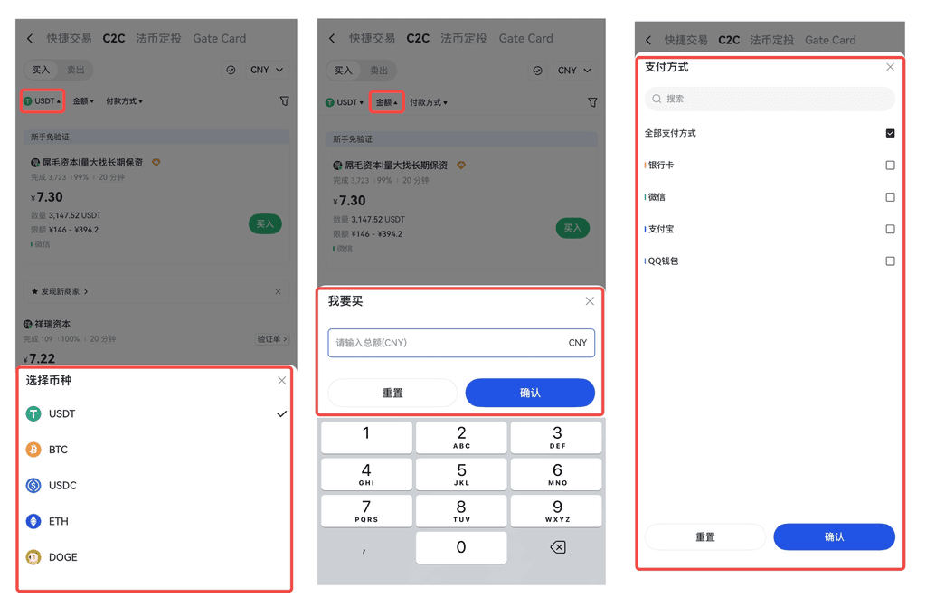 gate.io怎么充值 手机版gate.io充值教程
