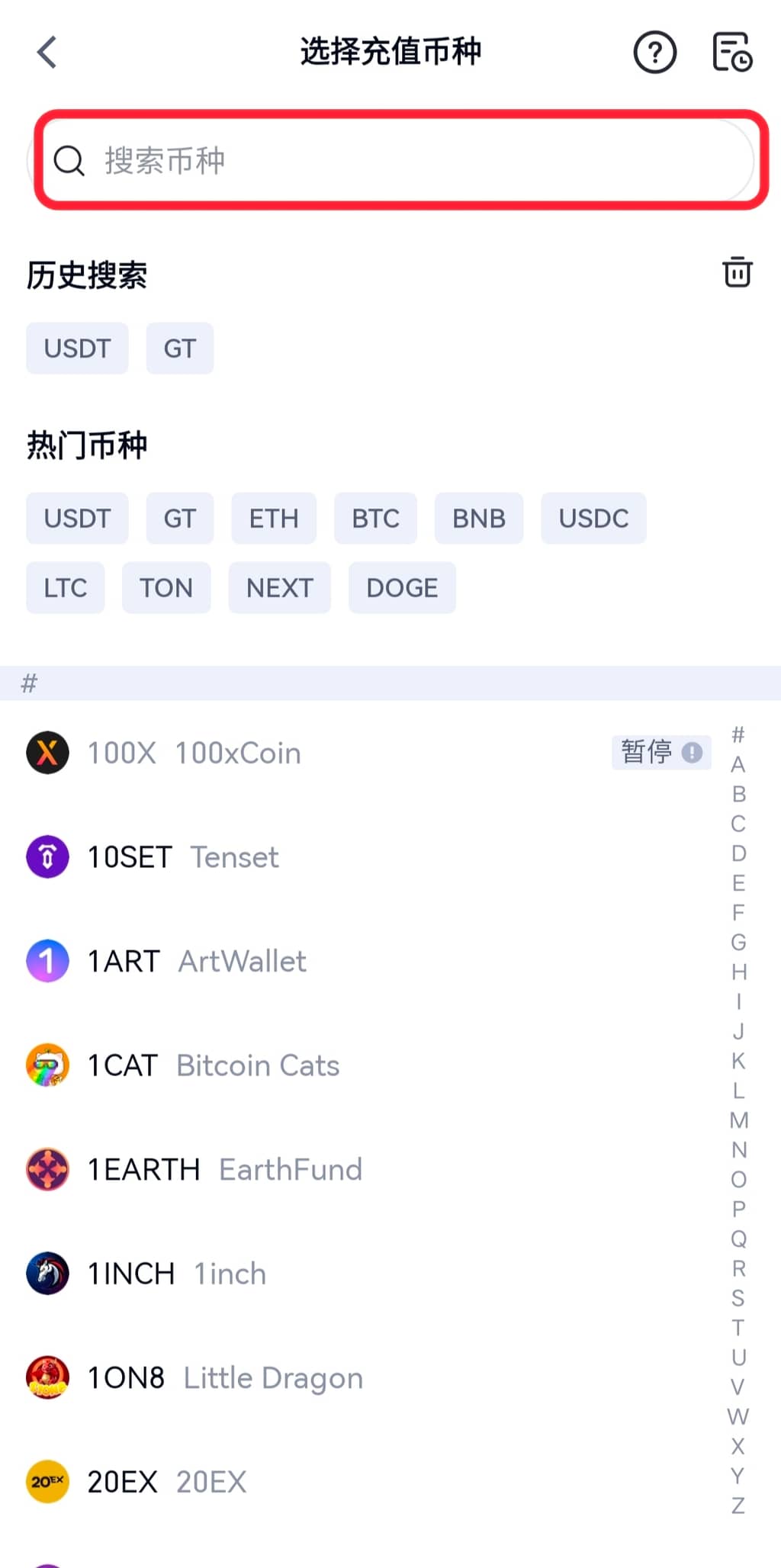 gate.io怎么充值 手机版gate.io充值教程