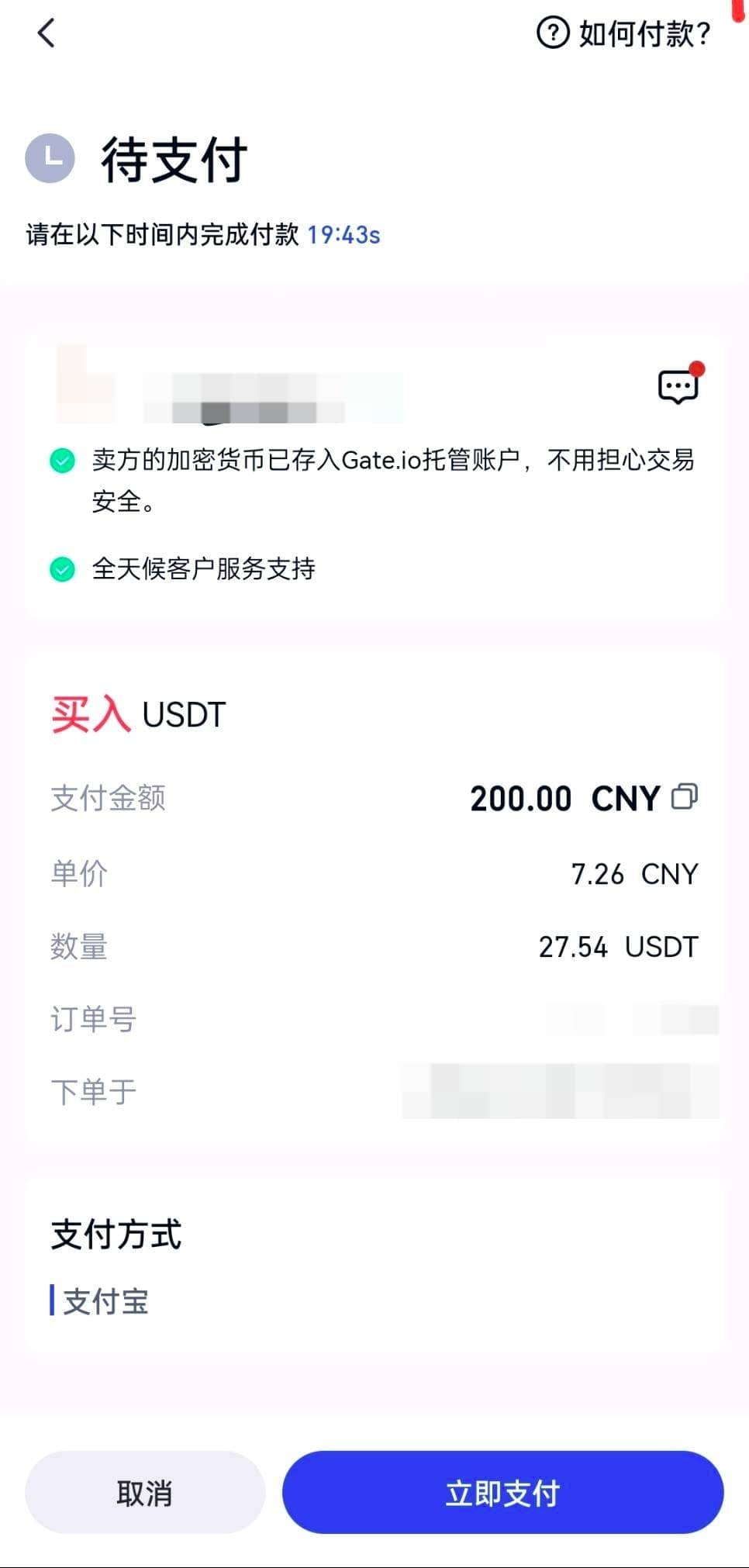 gate.io怎么充值 手机版gate.io充值教程