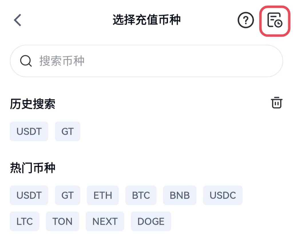 gate.io怎么充值 手机版gate.io充值教程