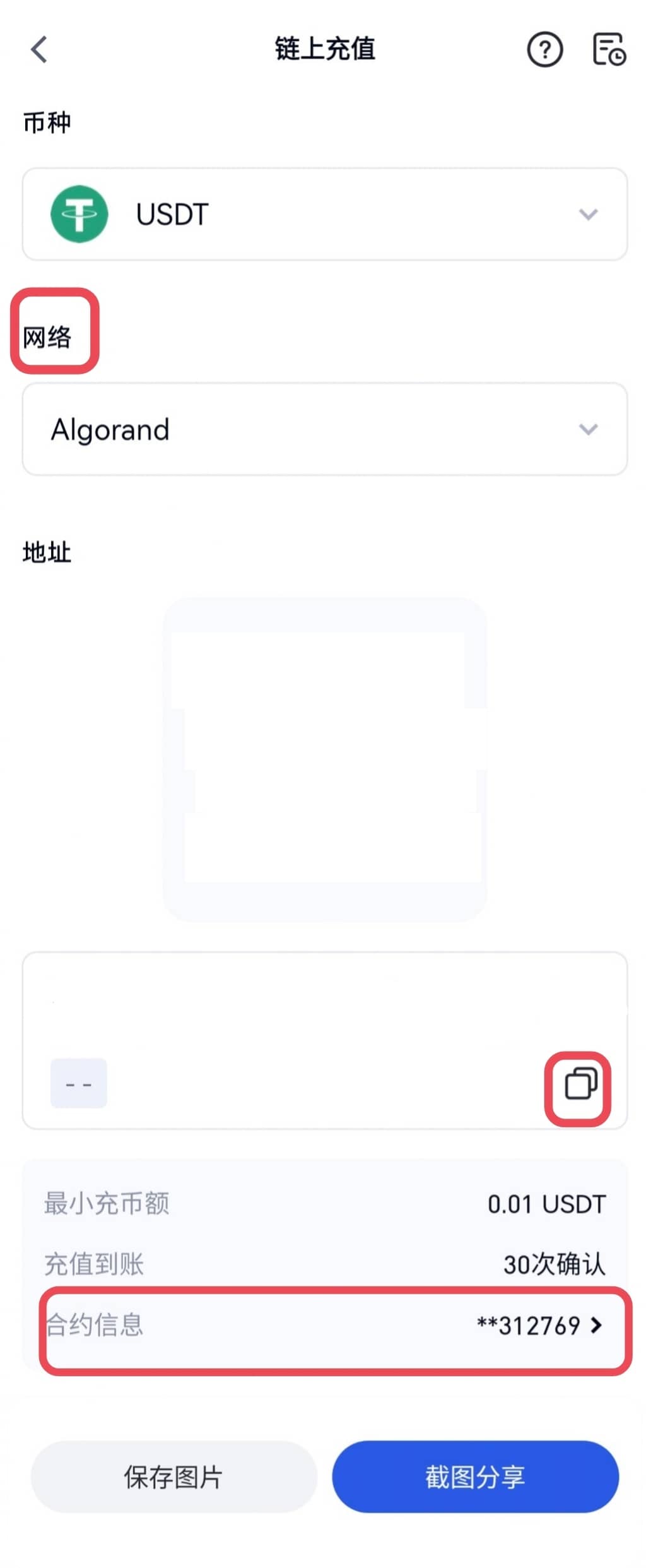 gate.io怎么充值 手机版gate.io充值教程