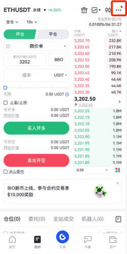 Gate.io芝麻交易所官网版统一账户模式切换教程