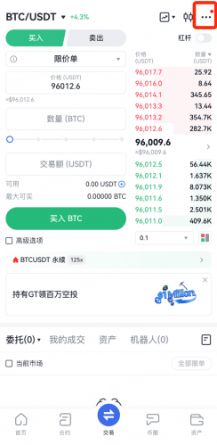Gate.io芝麻交易所官网版统一账户模式切换教程