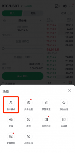 Gate.io芝麻交易所官网版统一账户模式切换教程