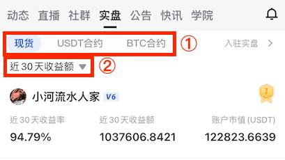 Gate.io芝麻交易所官网手机版查看实盘排行榜步骤详解