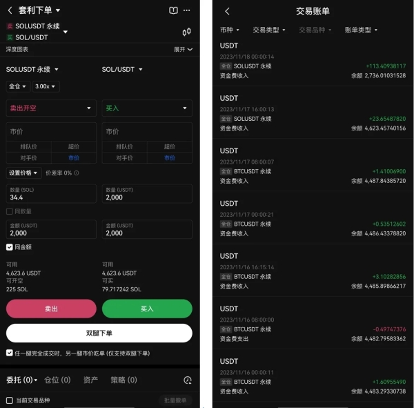 欧交易所怎么套利下单 OE平台套利下单操作教程