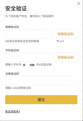 币安交易所如何提取比特币 Binance交易所BTC教程