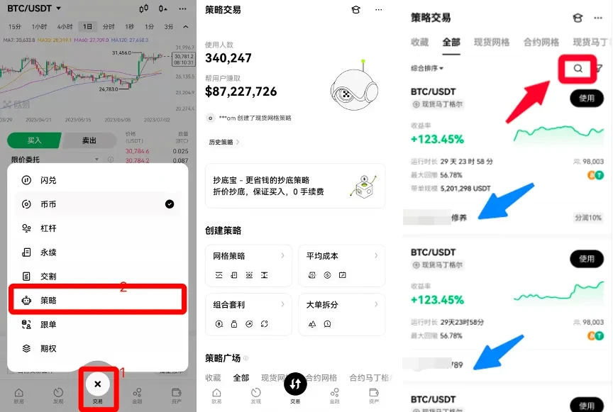 易欧交易所跟单交易使用技巧 易欧交易所中策略更多的操作流程