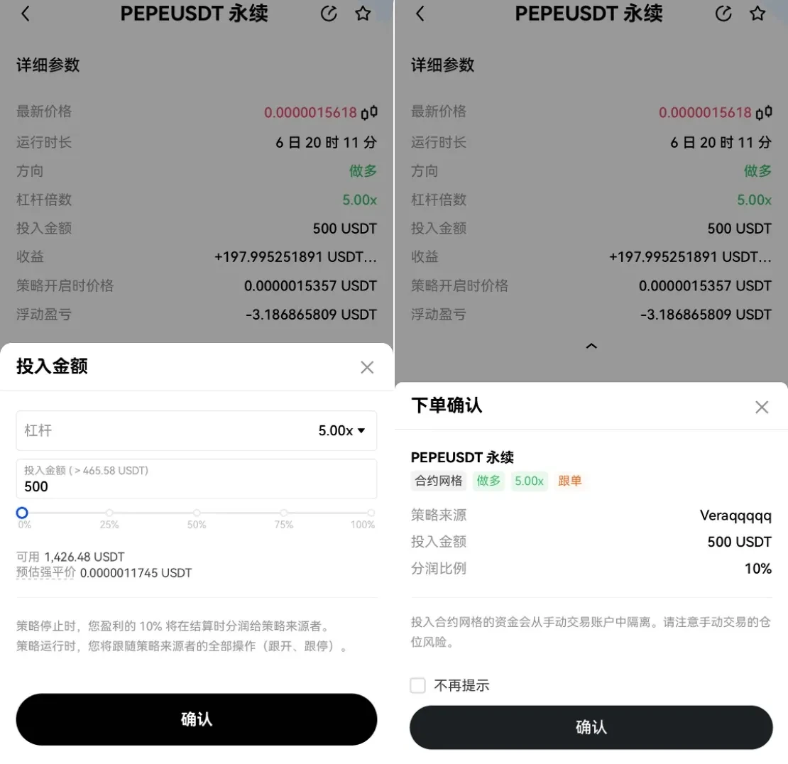 易欧交易所跟单交易使用技巧 易欧交易所中策略更多的操作流程