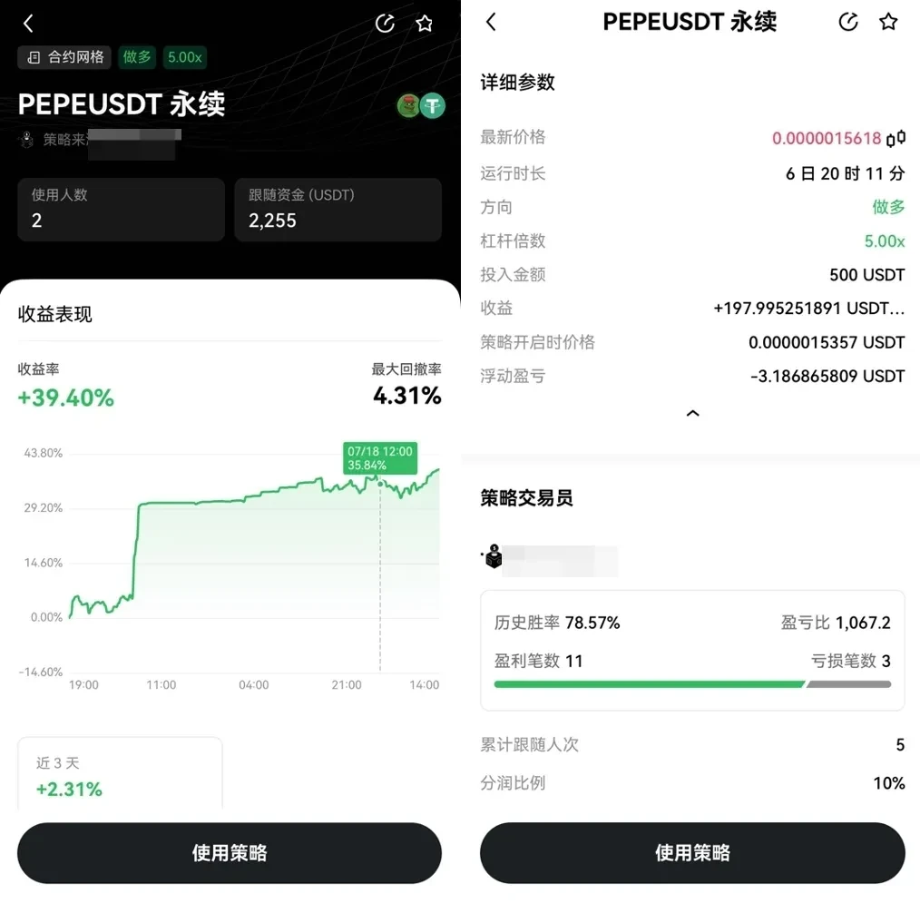 易欧交易所跟单交易使用技巧 易欧交易所中策略更多的操作流程