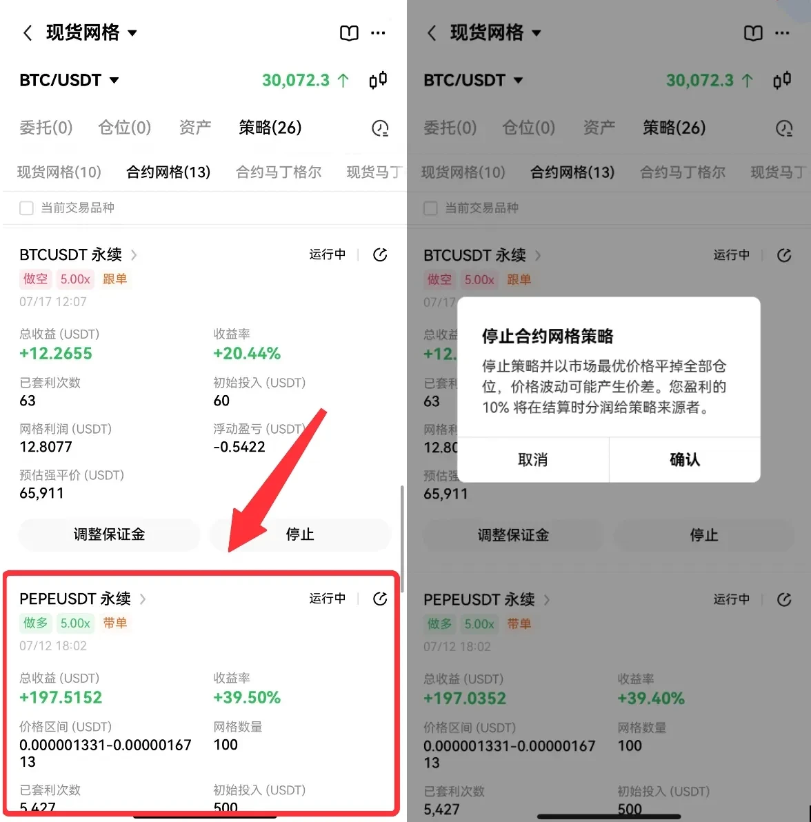 易欧交易所跟单交易使用技巧 易欧交易所中策略更多的操作流程