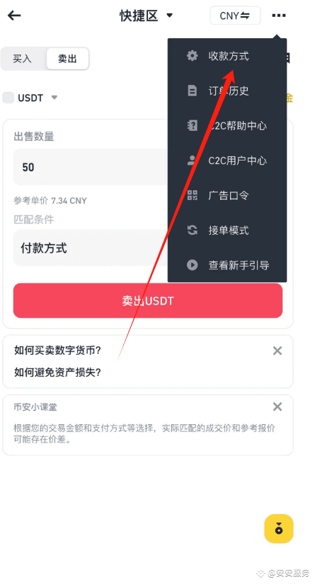 安币如何绑定银行卡