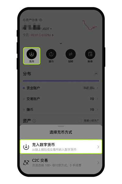 易欧交易所App如何充值 欧亿数字货币充值教程
