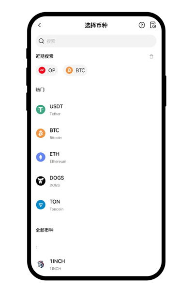 易欧交易所App如何充值 欧亿数字货币充值教程