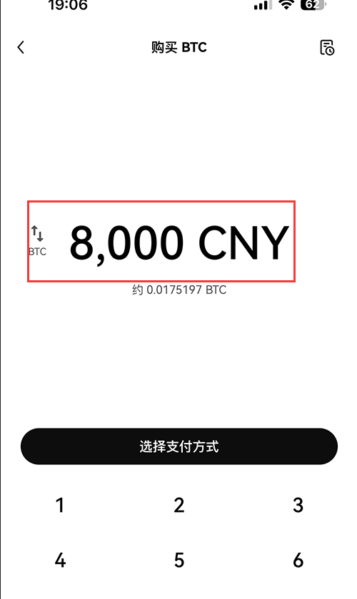 OKX欧交易所怎么买币 易欧C2C买币流程