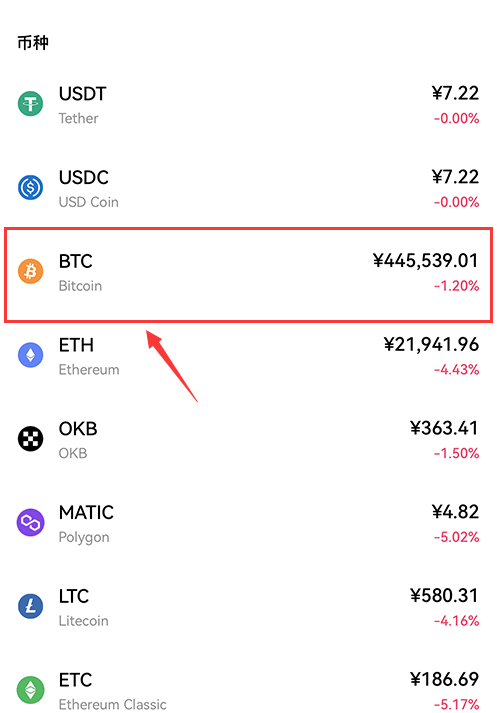 OKX欧交易所怎么买币 易欧C2C买币流程